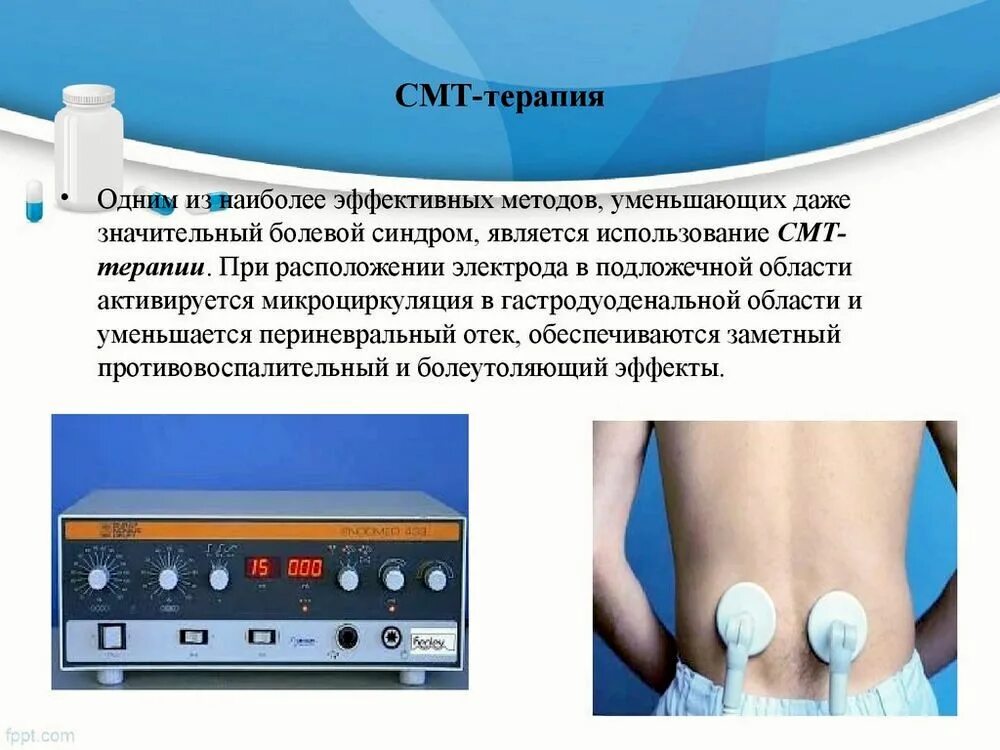 Физиотерапия значение. Смт терапия. методики смт терапии. физиолечение смт. синусоидальные токи физиотерапия.