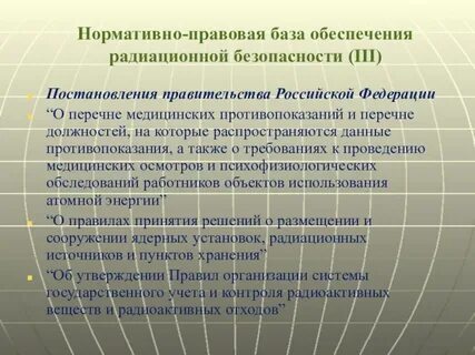 Постановление правительства опасные объекты