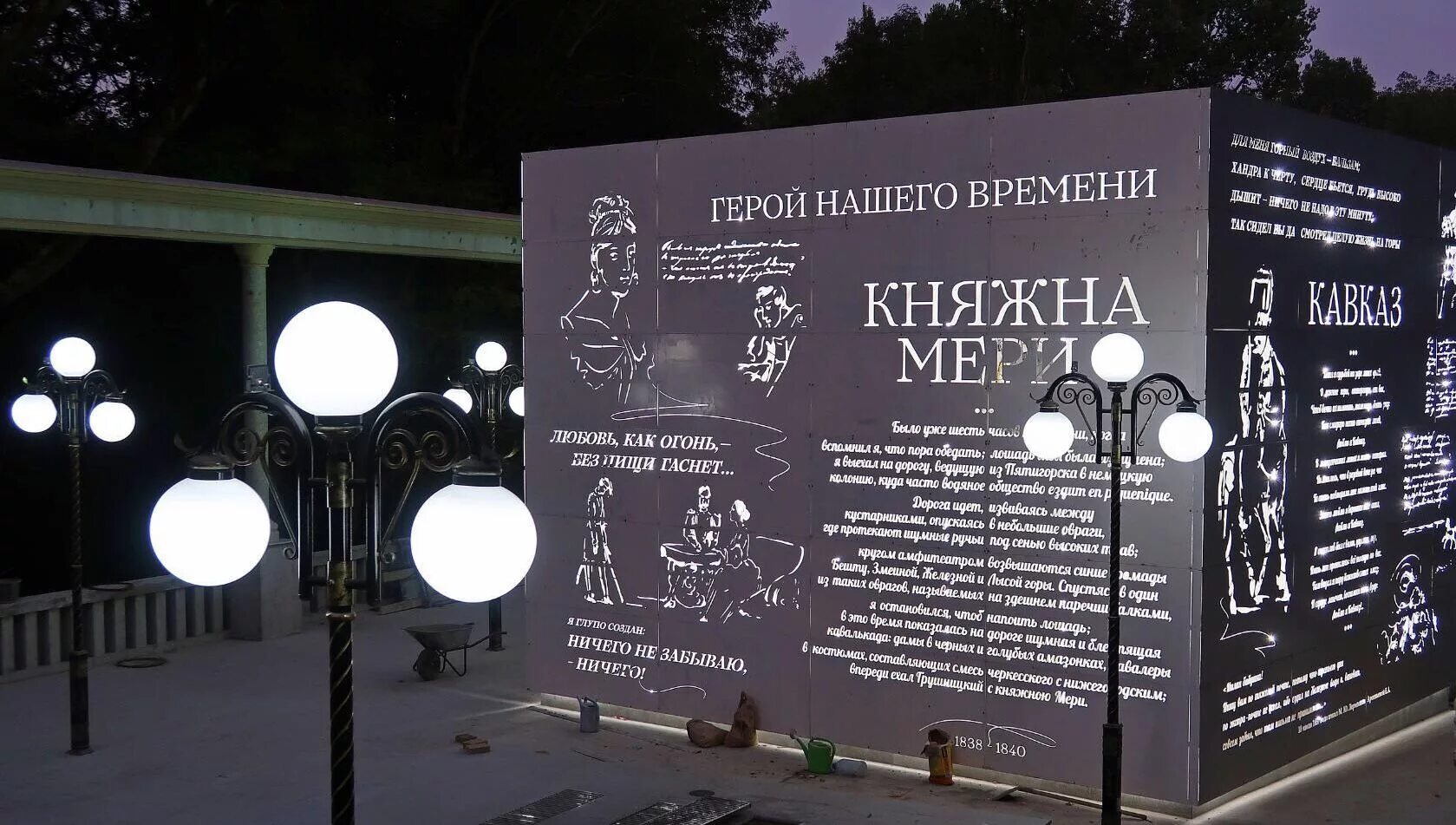 Лермонтовский бювет в железноводске. Бювет книжный железноводск. Кавказский бювет кропоткин. Кавказский бювет кропоткин. Бювет-книга железноводск.