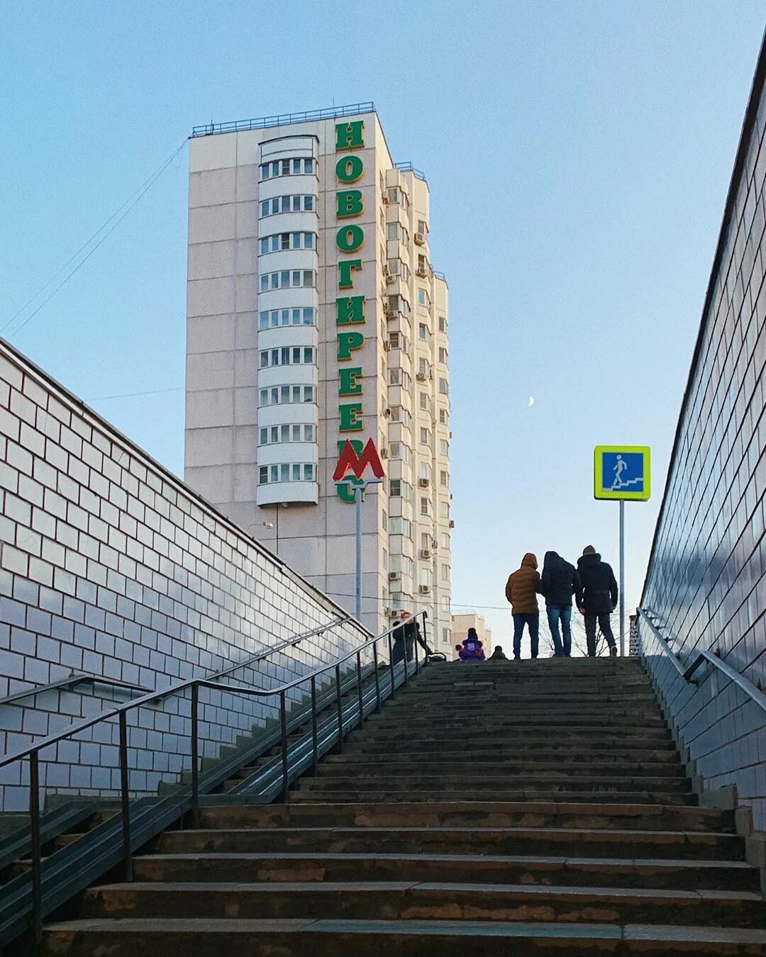 Площадь новогиреево. Район новогиреево. район метро перово. новогиреево (район москвы). район перово новогиреево.