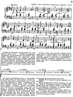 Самоучитель на баяне
