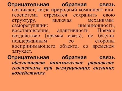 Компонентом или компонентой