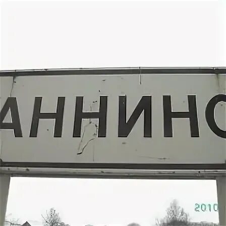 Грязь во дворе. Битцевский лес собачий пруд. Аннино грязи. Липецкая область, грязи, улица революции 1905 года, 17б. Барышевский пруд щербинка.
