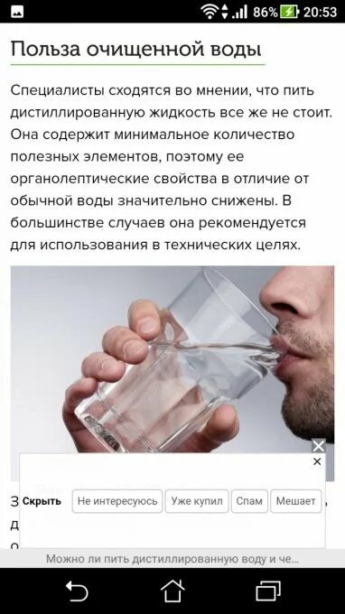 Выпил дистиллированную воду. Можно пить дистиллированную воду. Дистиллированная вода нельзя пить. Дистиллированная вода пить. Вред дистиллированной воды