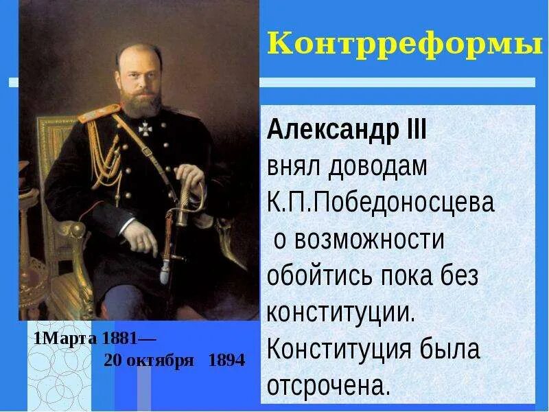 В 1818 году подготовить проект российской конституции было поручено