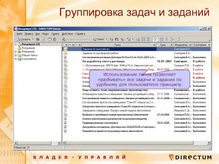 Группировка задания