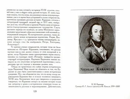 Н м человек
