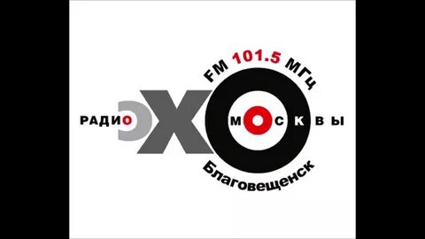 Радиостанция эхо
