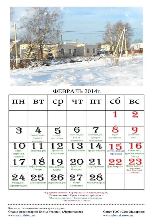 Расписание автобуса 360 москва дуброво. Автобус москва черноголовка. Расписания черноголовка макарово. Расписания черноголовка макарово. Расписание автобусов черноголовка москва.