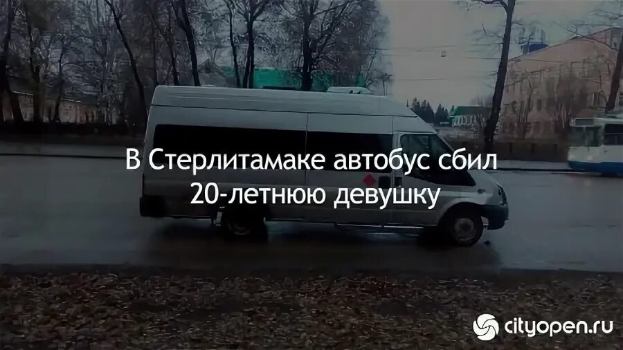Туймазы стерлитамак