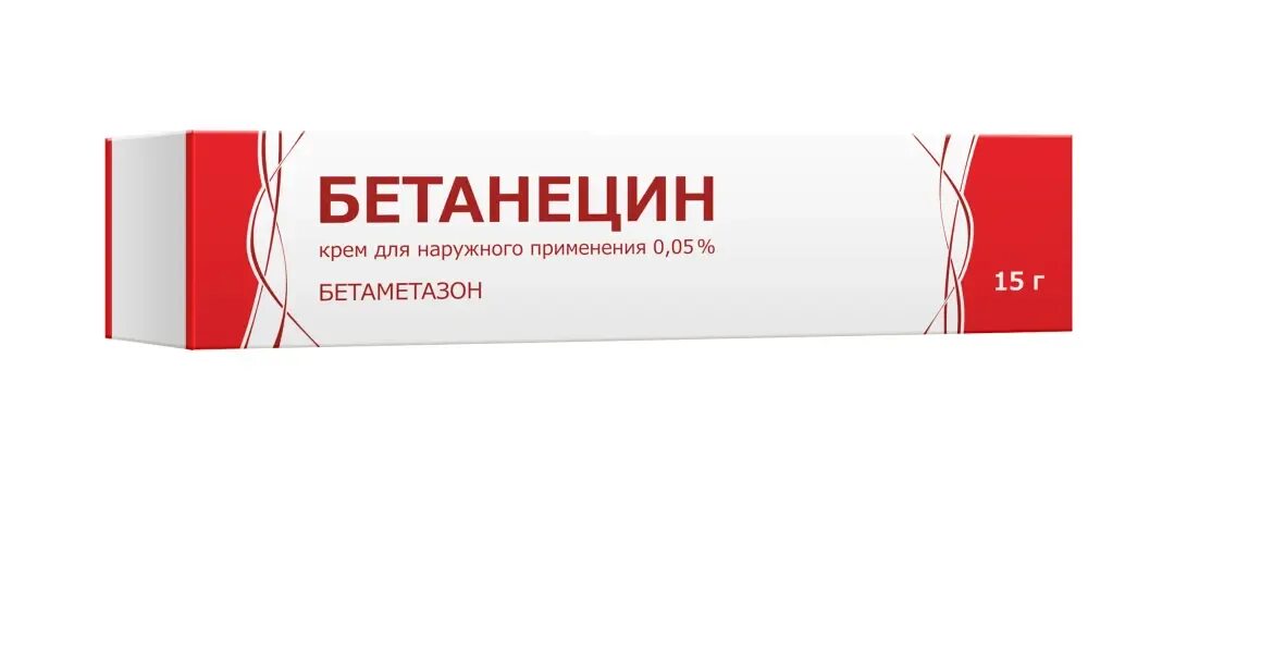Мазь бетанецин от чего. Мазь бетанецин от чего