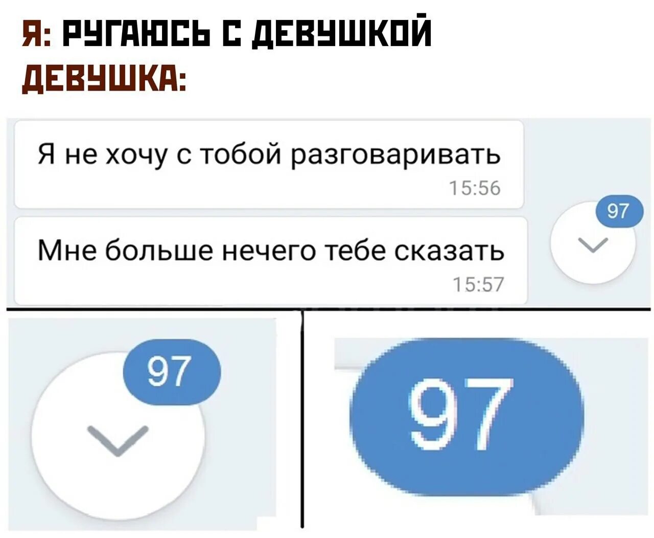 Бежал чтобы сказать как вы мне безразличны. Я три дня гналась за вами чтобы сказать. три дня гналась за вами чтобы сказать как вы мне безразличны. чтобы сказать как вы мне безразличны. я бежал за вами три дня и три.