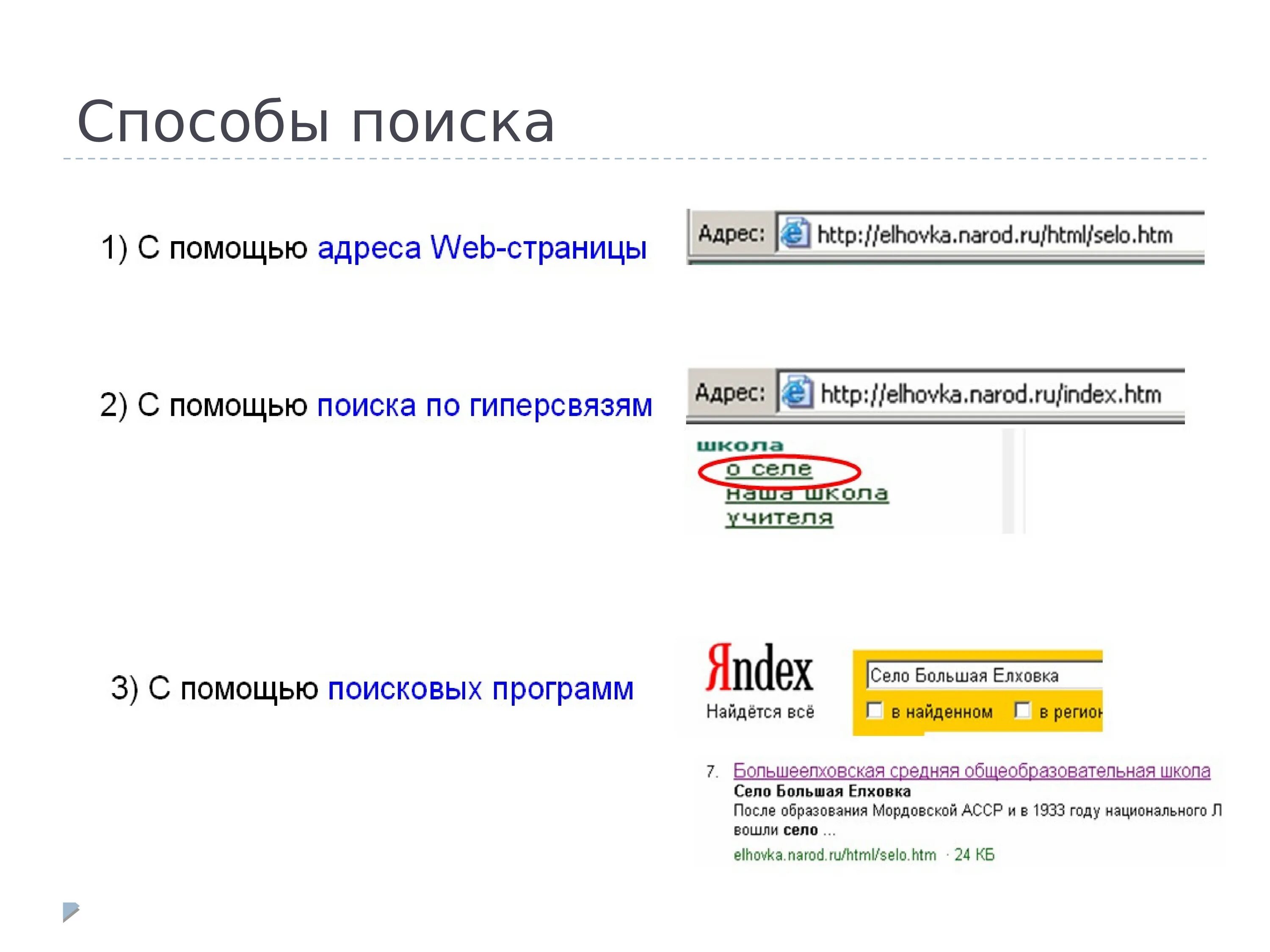 По фото найти информацию о предмете