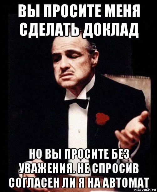 Сделай сообщение