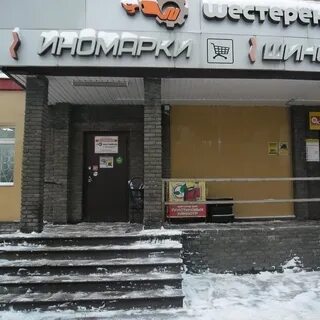 Шестеренка проспект ленина нижний новгород