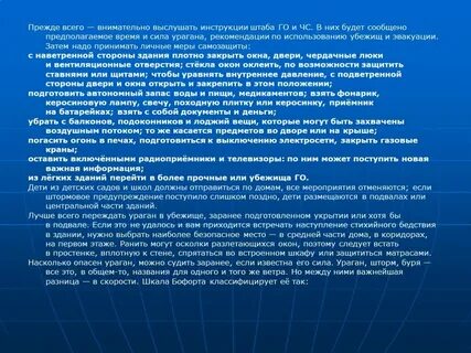Классификация бурей