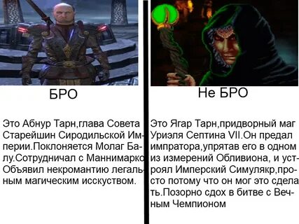 Бро это