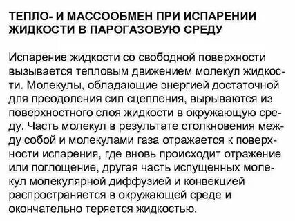 Массообмен