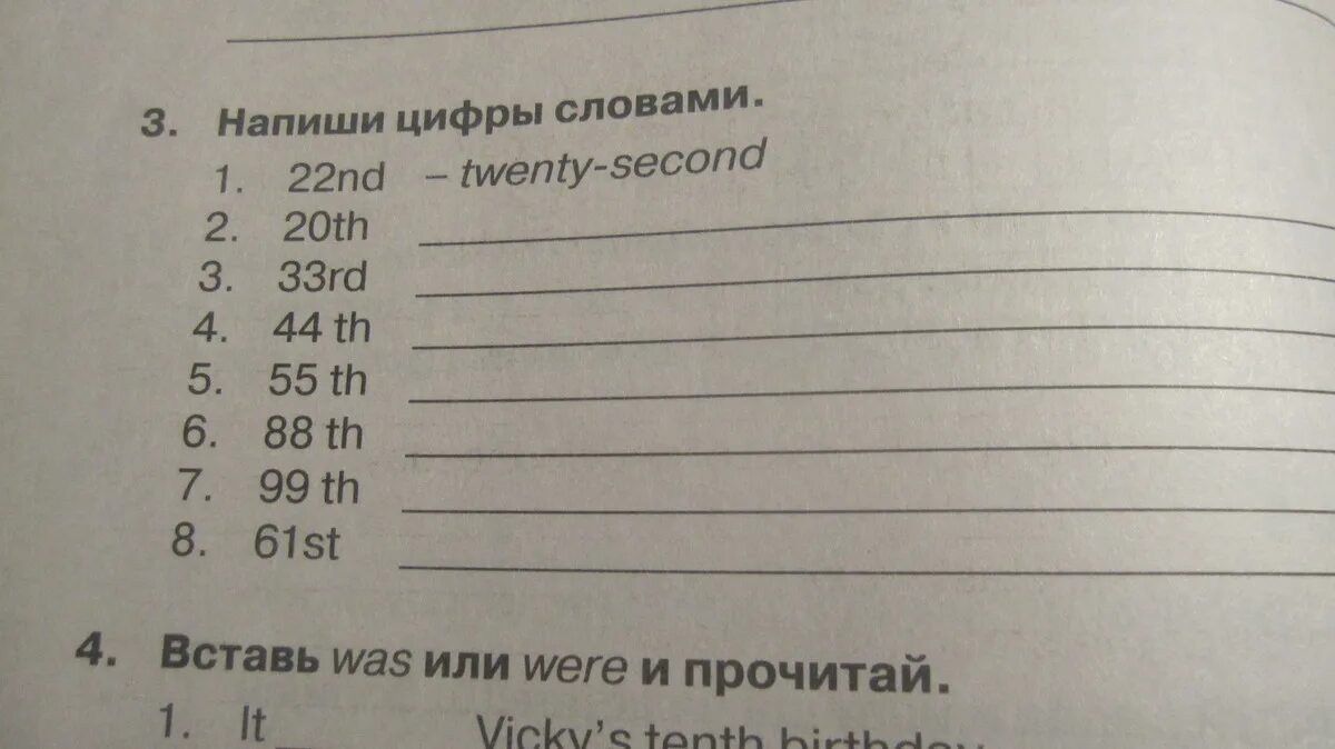 Помоги решить домашнюю