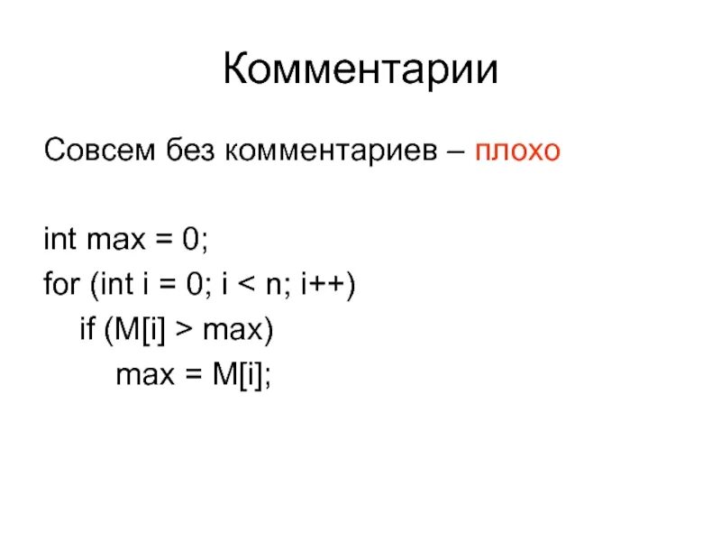 If a(i)=='m':. For INT I 0 I N; I++. INT Max. Max-i-i. Инт м т