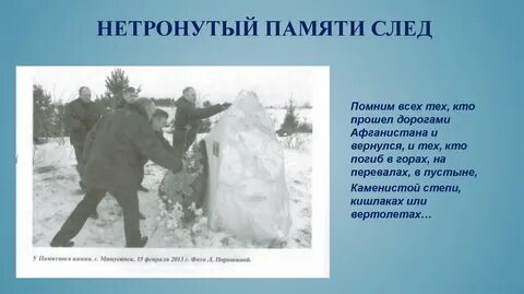 След памяти