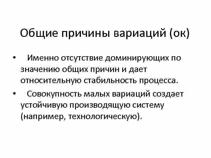 Доминирующий значение