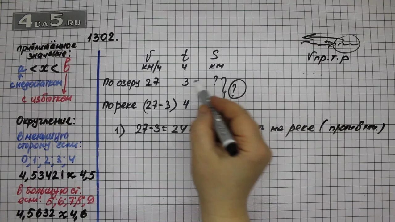 Матем номер 5.453. Гдз по математике 5 класс номер 1302. Математика 5 класс Виленкин 1302 задание. Математика упражнение 1302 5 класс. Гдз по математике 5 класс Виленкин номер 1302.