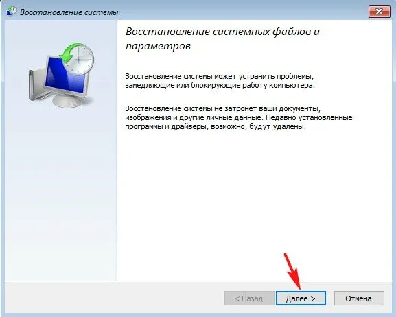 Можно ли восстановить систему