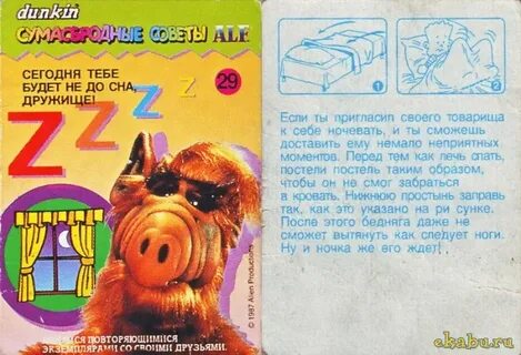 Карточки альф