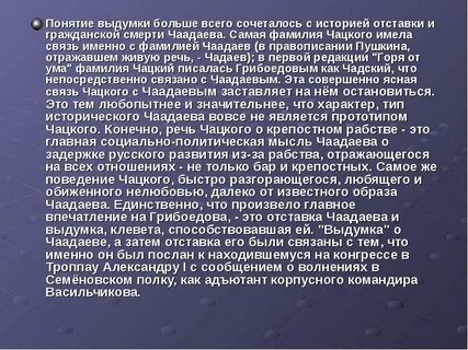 В историю в отставку