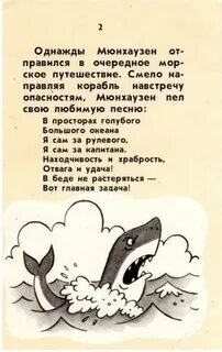 Находчивость и храбрость