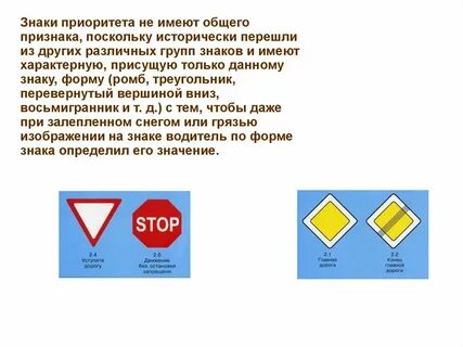 Что означает перевернутый треугольник