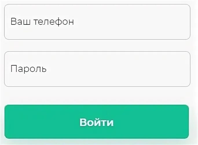 Личный кабинет займиго войти по номеру телефона