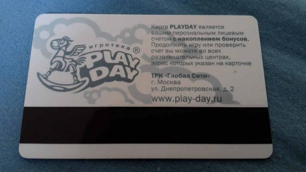 Пополнение карты игра. Карта Play Day. Пластиковые карты для игрового центра. Игротека Play Day. Play Day Набережные Челны торговый квартал.