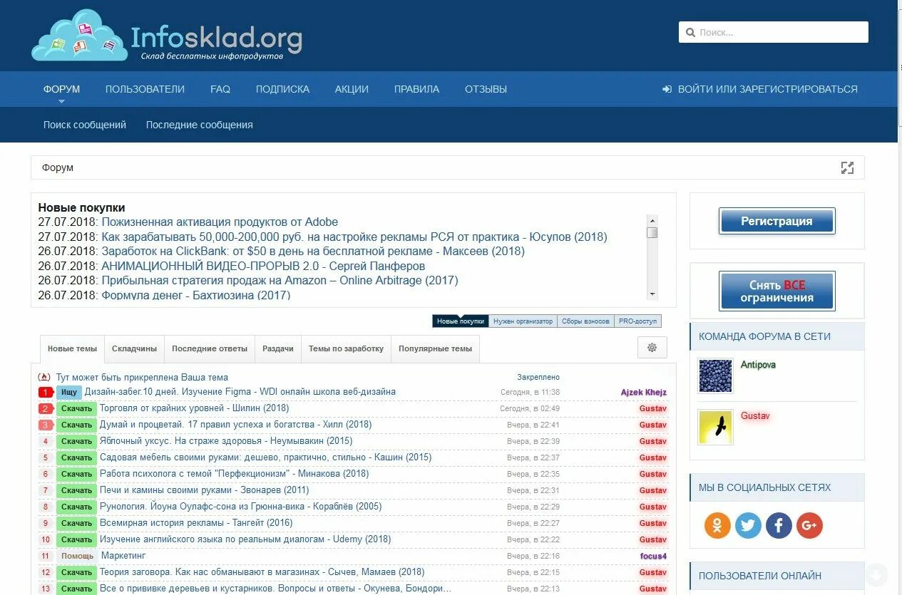 Форум слитых. Форум слитых. 911 форум о глобальных. Сливы guru lolz. Слив стиля форума xenforo 2.