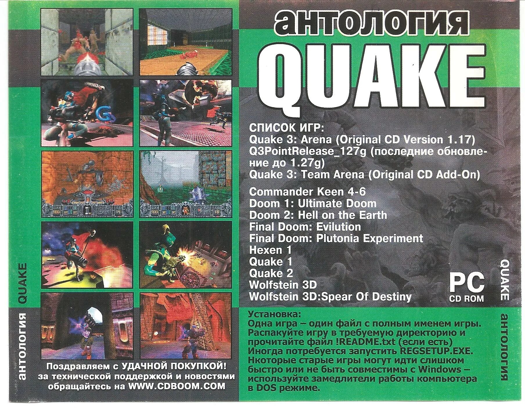Quake антология. Quake антология диск. Антология Quake DVD. DVD Box - антология Quake. Антология перевод