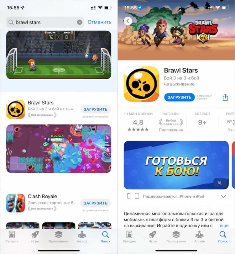 Brawl stars без vpn на iphone