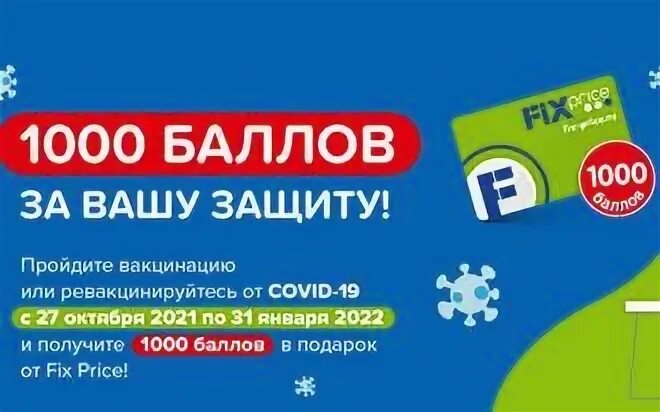 Октябрьский фикс прайс адреса