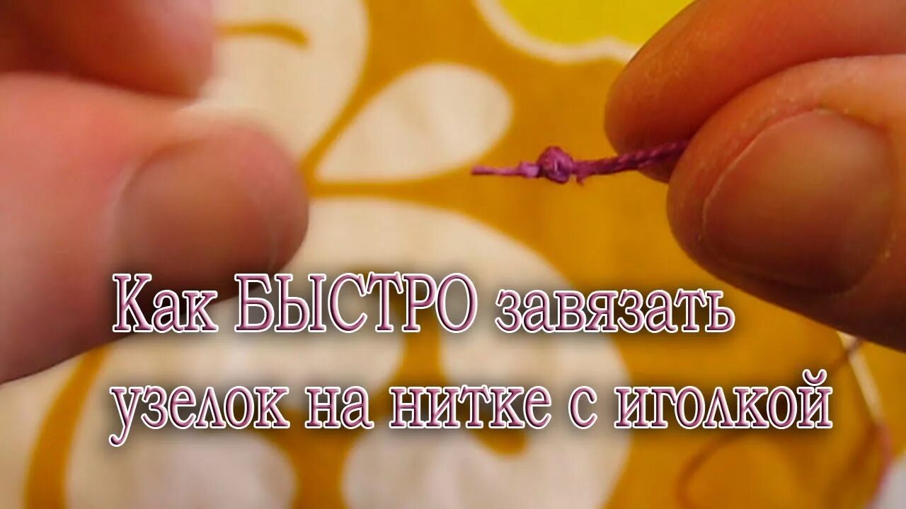 Иголка рвет нитку Shtampik.com