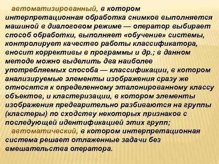 Проект интерпретационного акта образец ПРАВОПРИМЕНИТЕЛЬНАЯ ТЕХНИКА, Толкование права. Интерпретационные правовые акты -