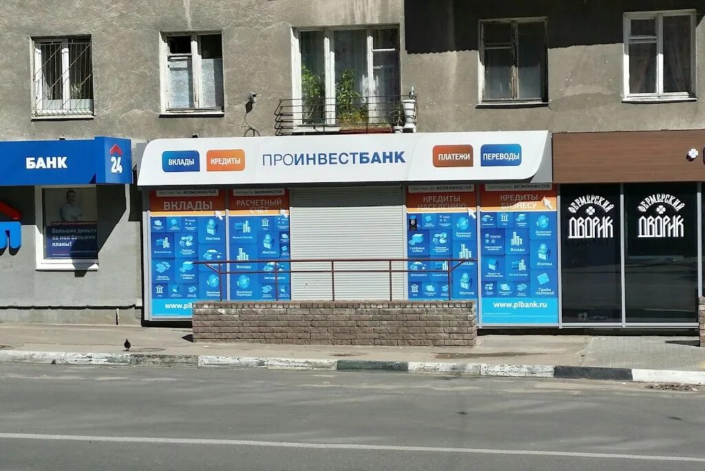 Samsung на горького нижний новгород. Проминвестбанк пермь. Центральный банк пермь. Центральный банк пермь. Профессиональный инвестиционный банк.