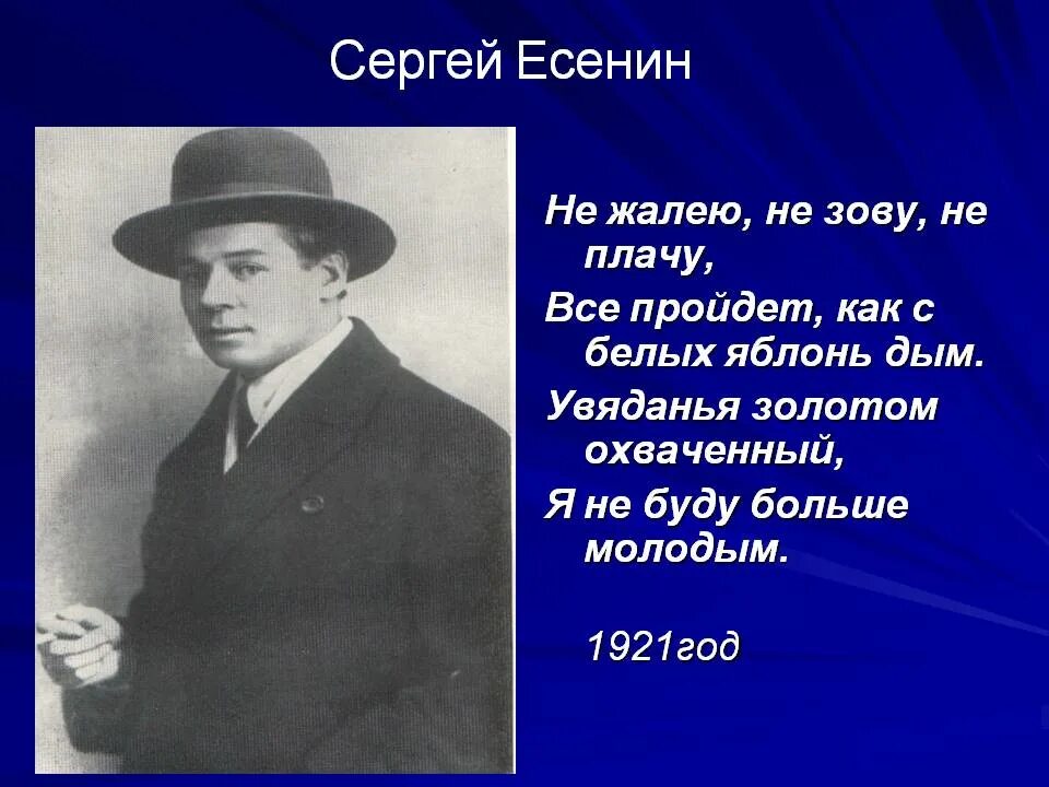 Человек в стихотворениях есенина. Стихи Есенина. Стихи Есенина с матом. Есенин с матом.