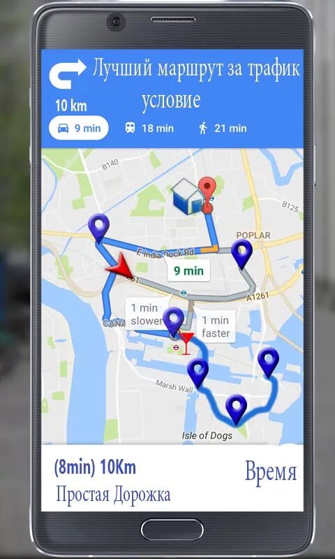 Установить приложение маршрута. GPS маршрут. GPS трекер карта. Трекер отслеживания местоположения. Маршрут в телефоне.