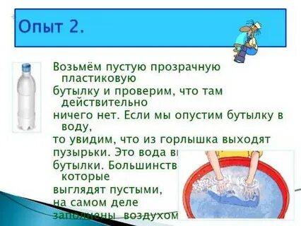 Воздух 11 класс