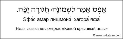 Скажи восемь