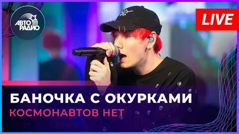 Космонавтов нет баночка с окурками