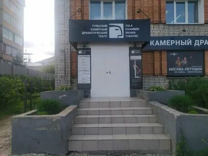 Камерный драматический театр
