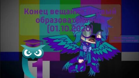 Конец начало 7