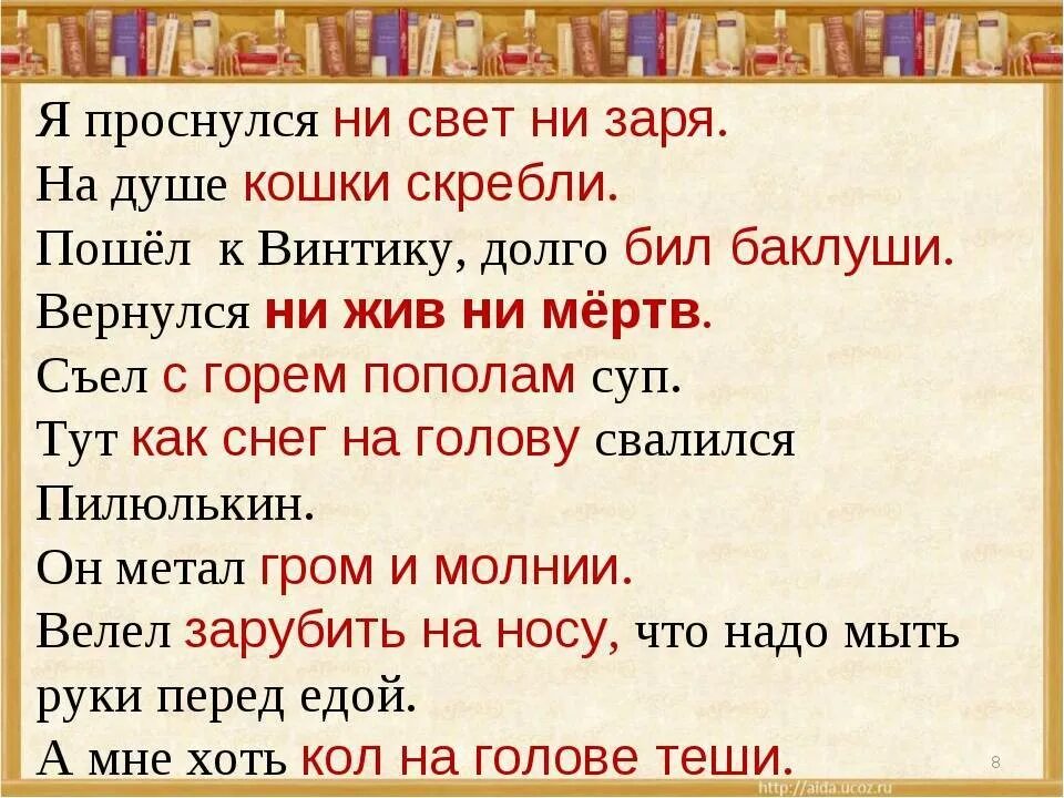 Ни свет ни Заря. Проснулся ни свет ни Заря. Я проснулся ни свет ни Заря на душе кошки скребут. Ни свет ни Заря фразеологизм. Устойчивое выражение ни свет ни заря