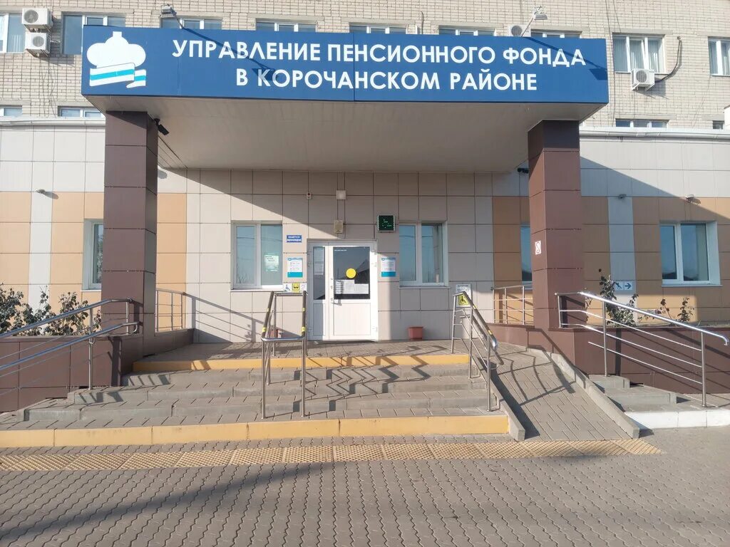 Новопокровский пенсионный фонд. Пенсионный фонд рязань. Пенсионный фонд объединение с фсс 2022. Пфр волгодонск. Пфр кострома.